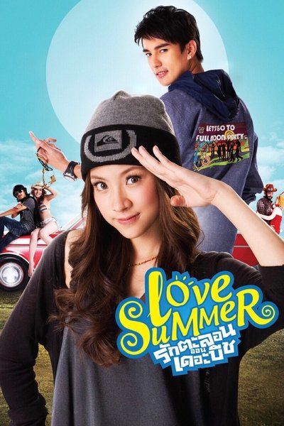 Poster do Filme รักตะลอน ออนเดอะบีช