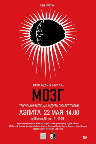 Poster do Filme Mozg