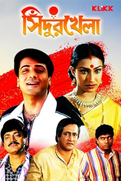 movie poster for Sindur Khela