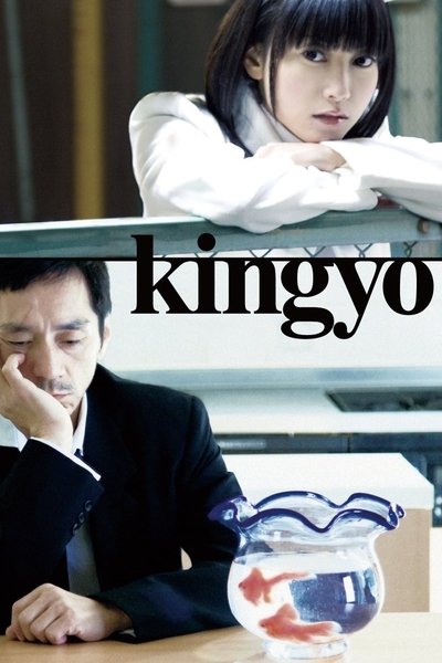 Poster for the movie Kingyo