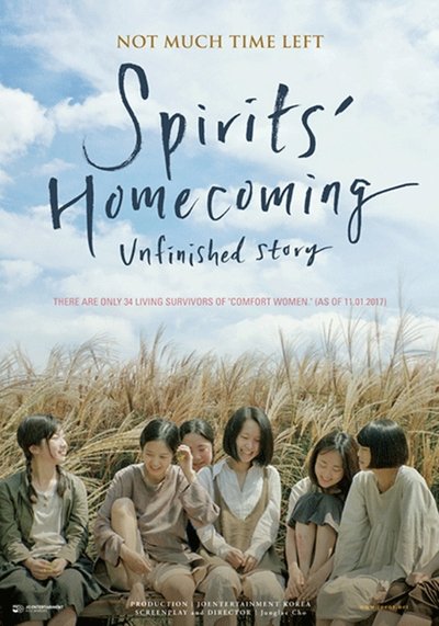 Poster for the movie Spirits' Homecoming, Unfinished Story