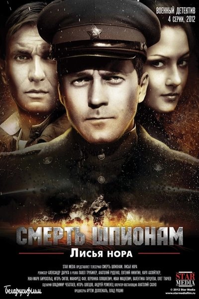 tv poster