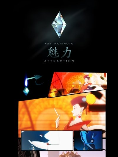Poster do Filme 魅力
