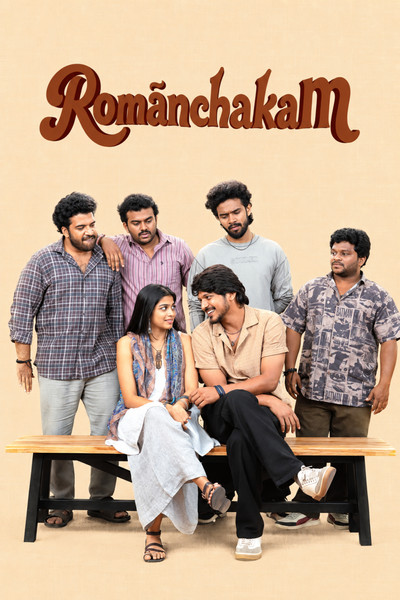 Romanchakam