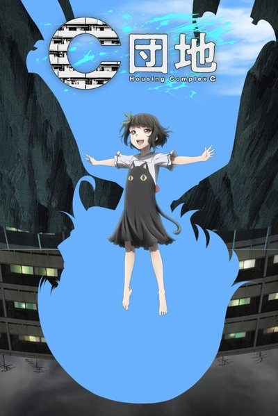 poster for Housing Complex C
