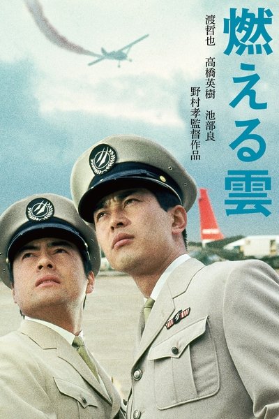 Watch Now!(1967) 燃える雲 Movie Online Free Putlocker