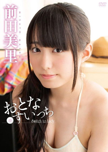 Poster do Filme 前田美里 おとなすいっち