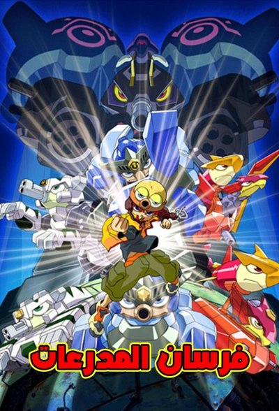 poster for Tank Knights Portriss-فرسان المدرعات