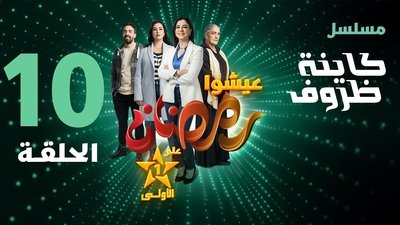 tv poster