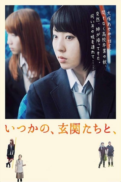 Watch Now!いつかの、玄関たちと、 Movie Online -123Movies