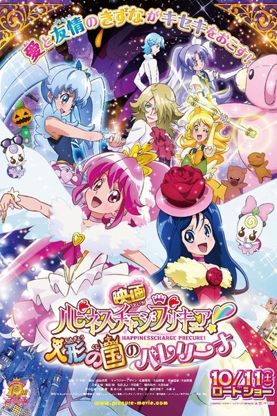 Poster for the movie Happiness Charge Precure! the Movie: Ballerina of the Doll Kingdom