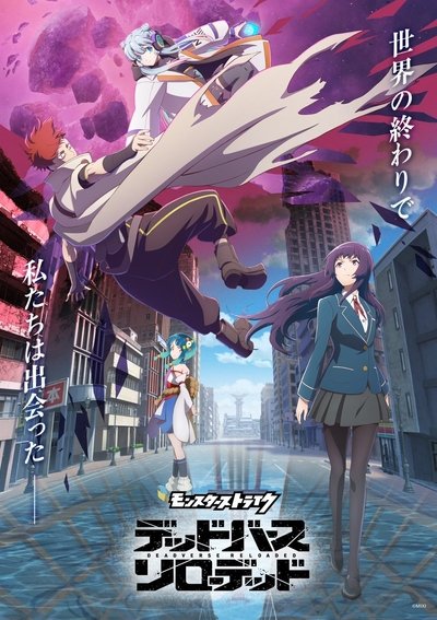 poster for Monster Strike: Deadverse Reloaded
