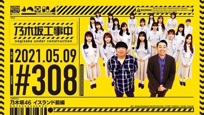 Nogizaka Chair Land