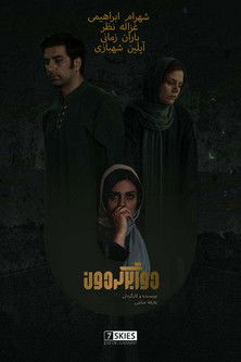 Poster do Filme U-Turn