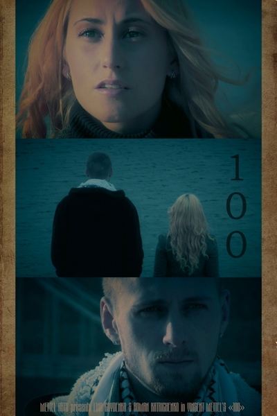 Poster do Filme 100