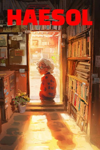 Poster do Filme 해솔