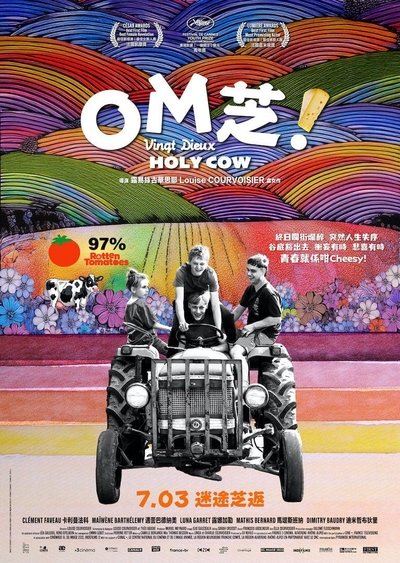天啦