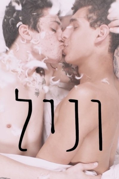 Poster do Filme וניל