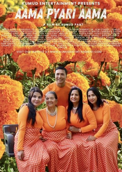 Poster for the movie Aama Pyari Aama