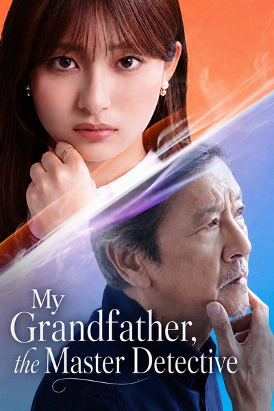 My Grandfather, the Master Detective