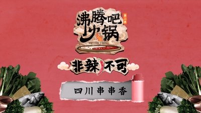 tv poster