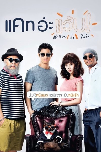 Poster for the movie Cat A Wabb