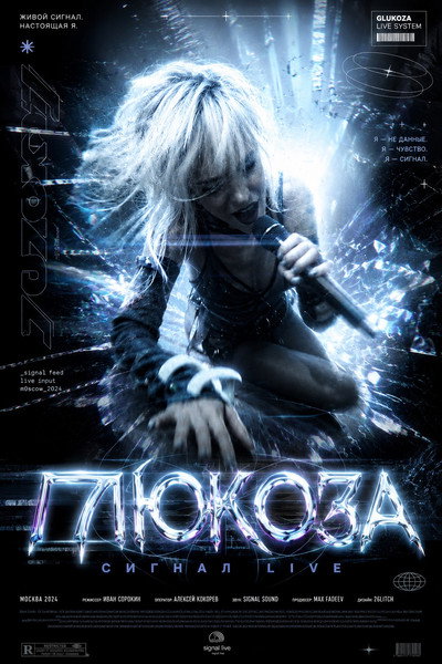 Glukoza - Live at Signal