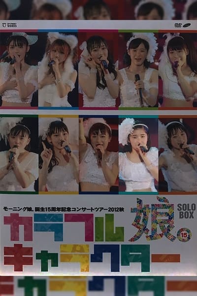 Morning Musume. 2012 Autumn Solo Sato Masaki Tanjou 15 Shuunen Kinen ~Colorful Character~