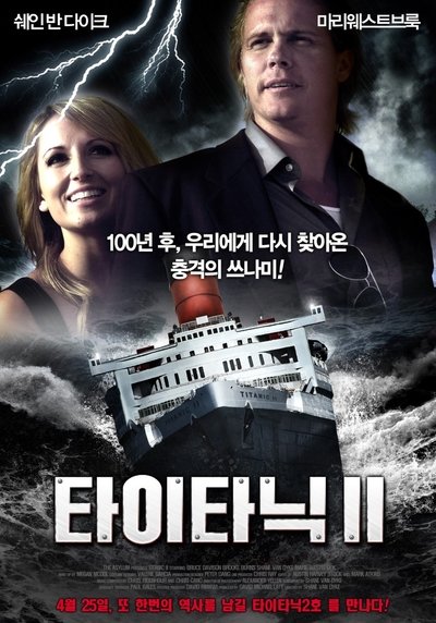 Titanic II (2010)