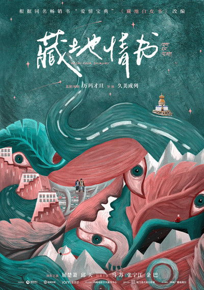 movie poster for Follow You