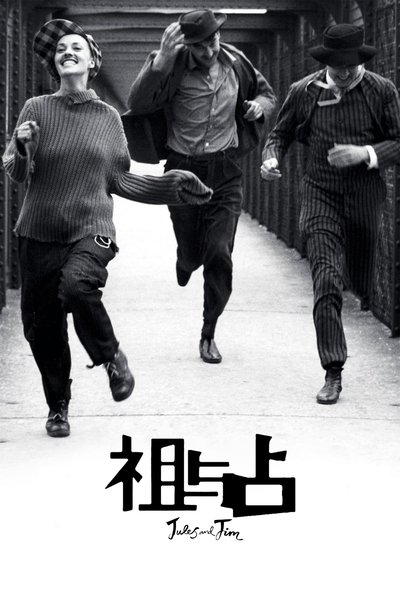 祖与占