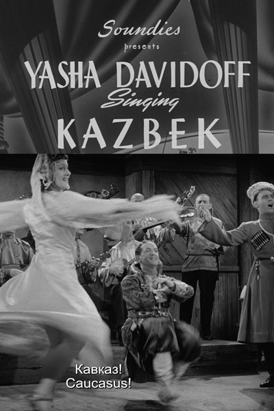 movie poster for Kazbek