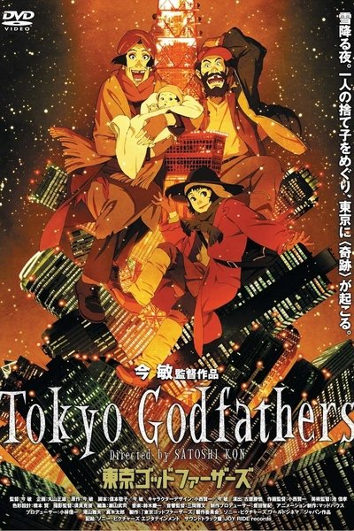 Tokyo Godfathers (2003)
