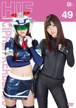 Poster do Filme GIMG-49 Heroine Image Factory Special Force Cipher Kerberos Shino Aoi