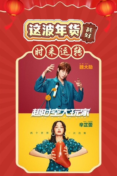 tv poster