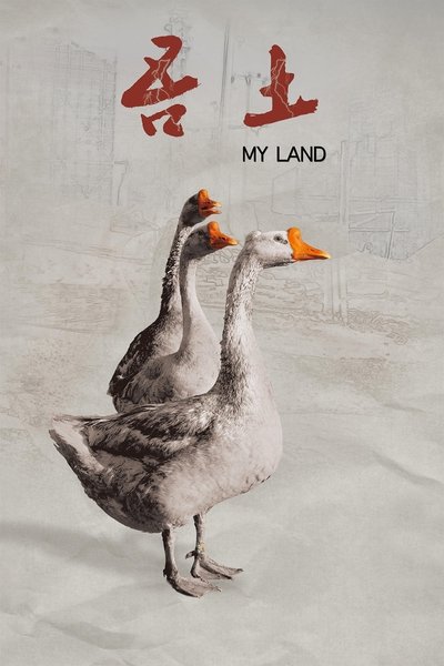 Watch - (2016) 吾土 Movie Online 123Movies