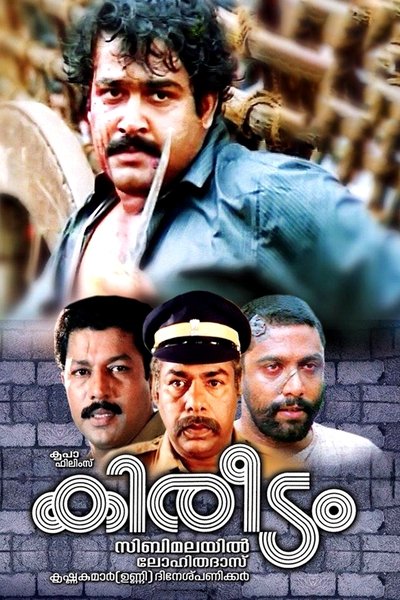 Poster for the movie Kireedam