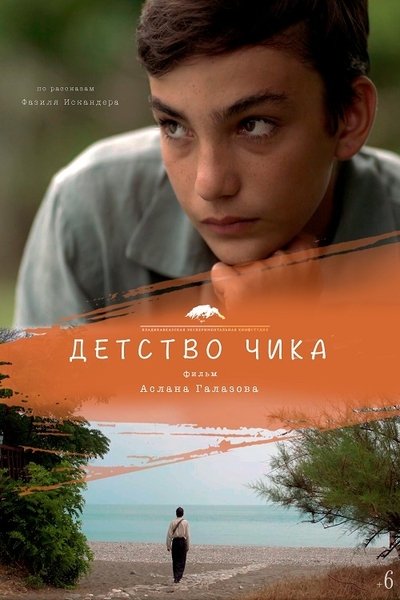 Poster do Filme Детство Чика
