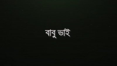 Babu Bhai