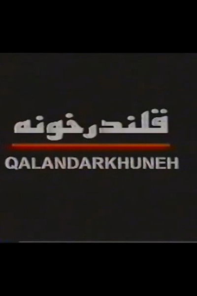 Poster do Filme Ghalandar khooneh