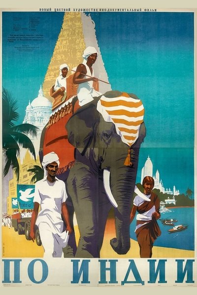 Poster do Filme По Индии