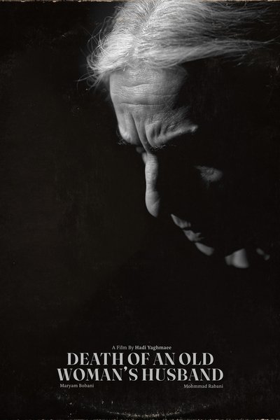 Poster do Filme مرگ شوهر یک پیرزن