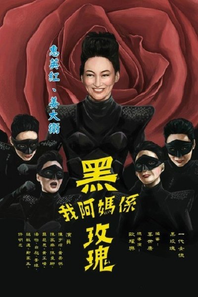 tv poster