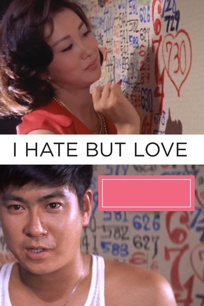 Poster for the movie I Hate But Love