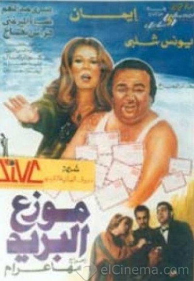 موزع البريد