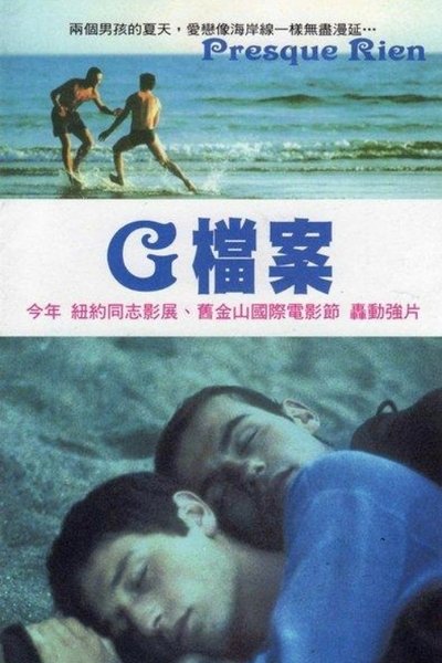 青春梦里人
