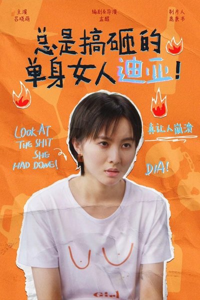 tv poster