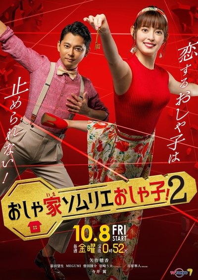 tv poster