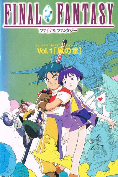 Final Fantasy: La leyenda de los cristales