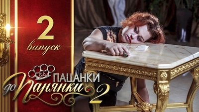 Episode 2